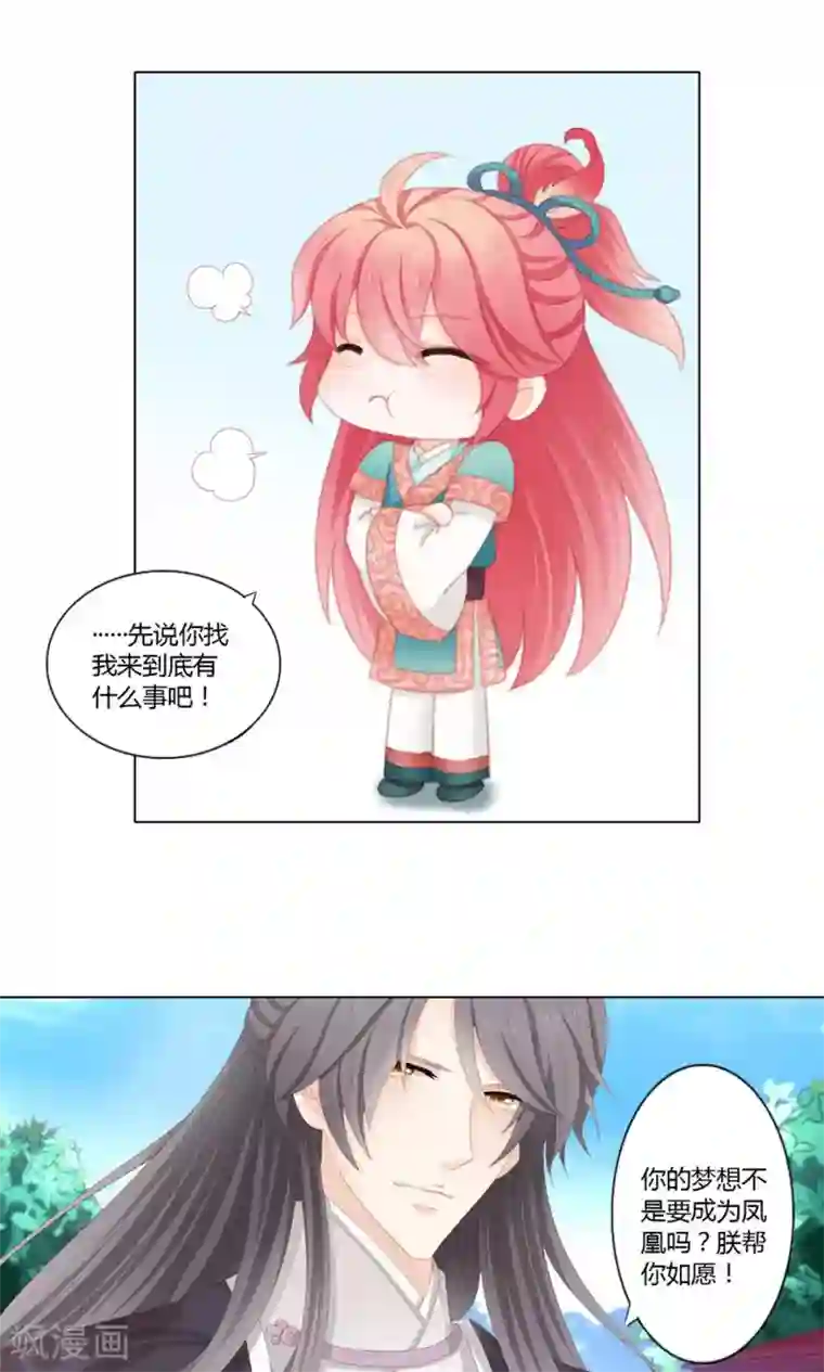 吉祥，阿爸对你很失望第14话