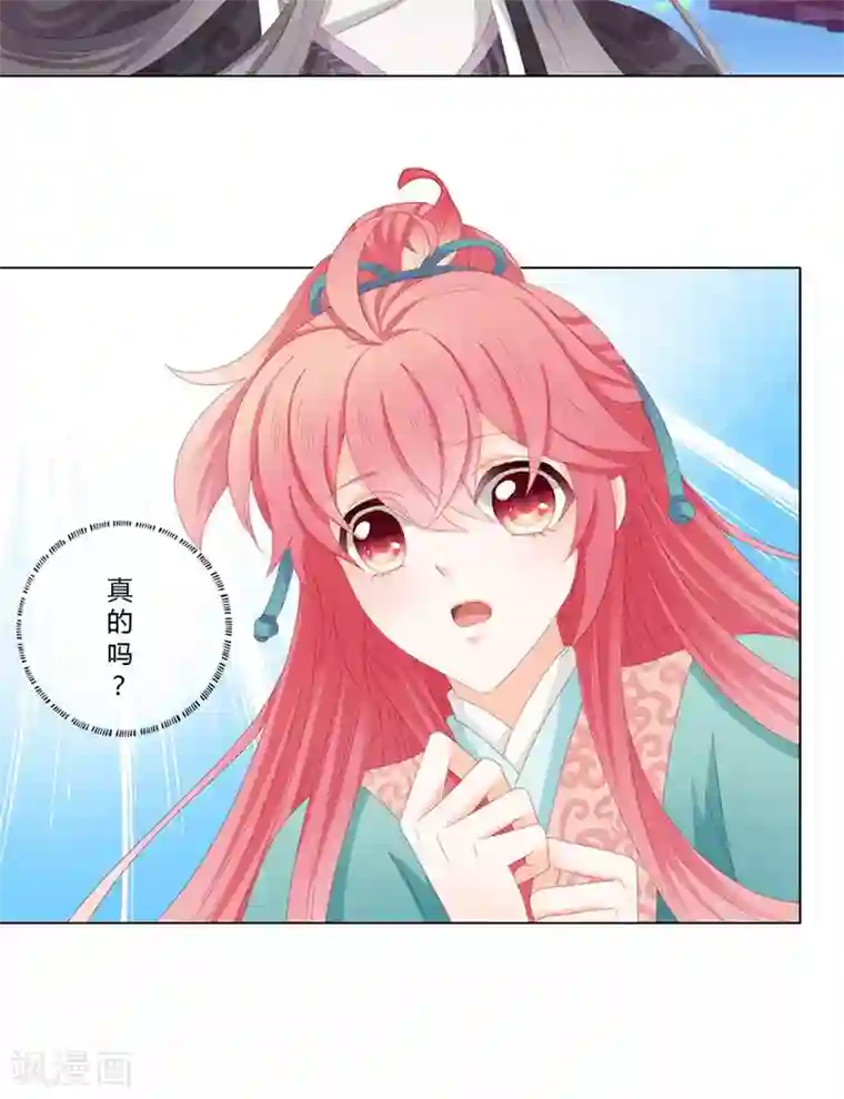 吉祥，阿爸对你很失望第14话