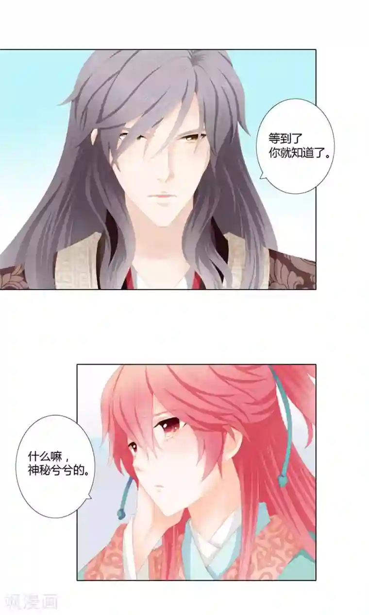 吉祥，阿爸对你很失望第14话