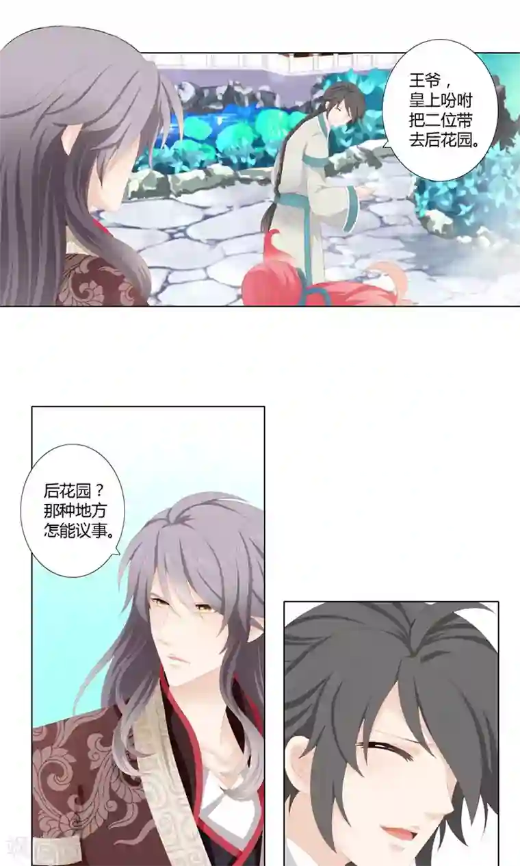 吉祥，阿爸对你很失望第14话