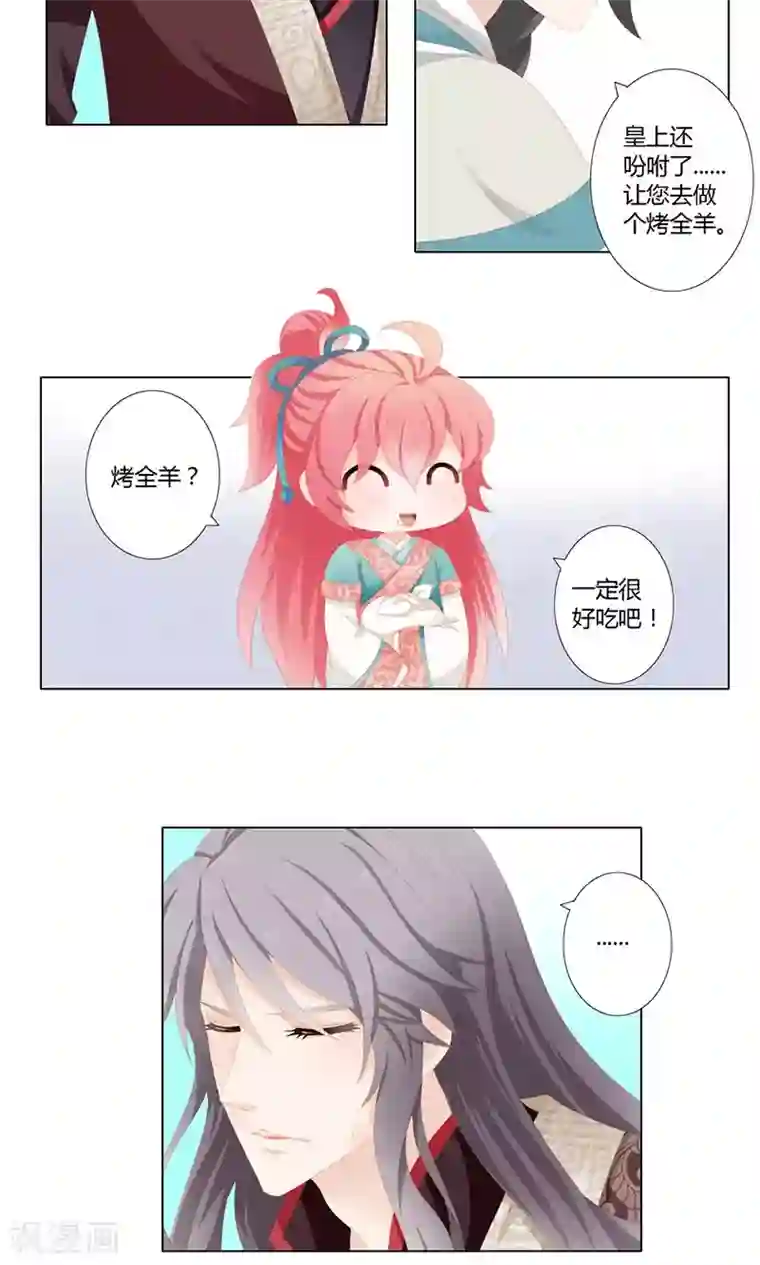 吉祥，阿爸对你很失望第14话