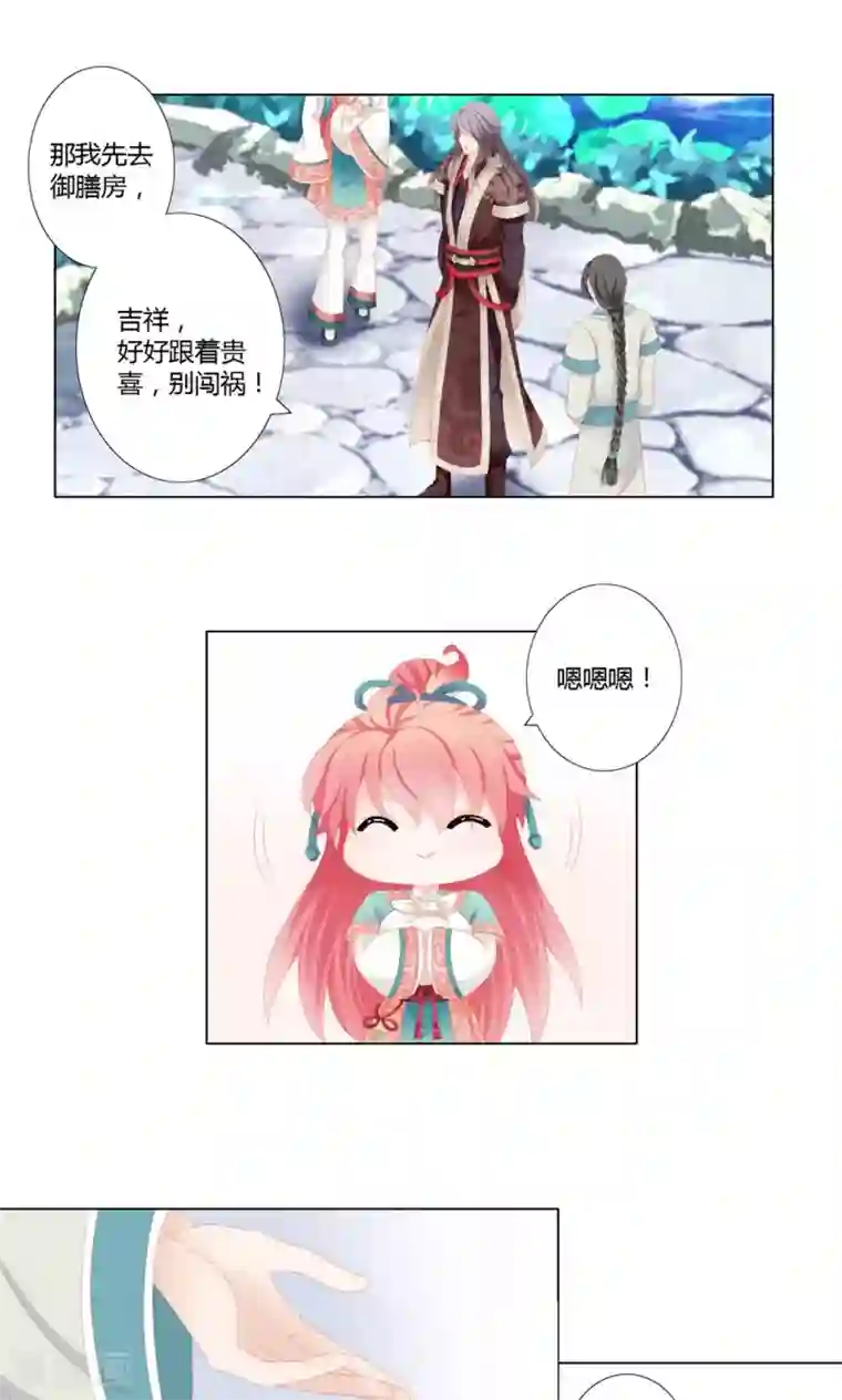 吉祥，阿爸对你很失望第14话