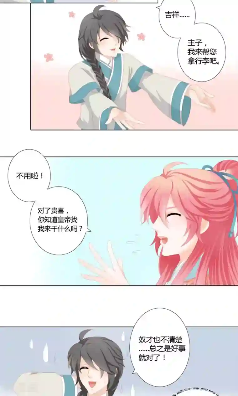 吉祥，阿爸对你很失望第14话