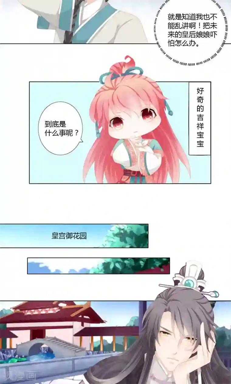 吉祥，阿爸对你很失望第14话