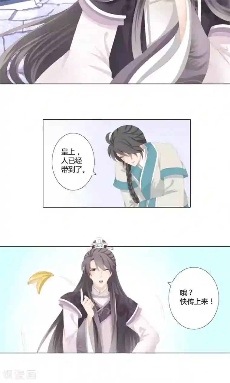 吉祥，阿爸对你很失望第14话