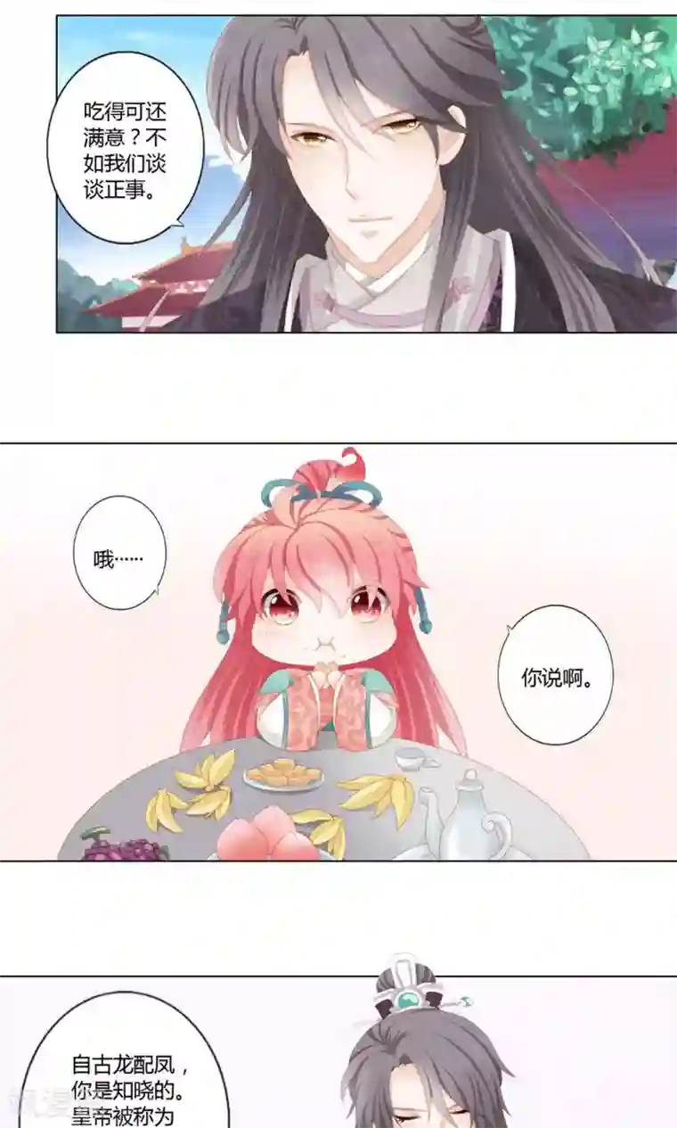 吉祥，阿爸对你很失望第15话