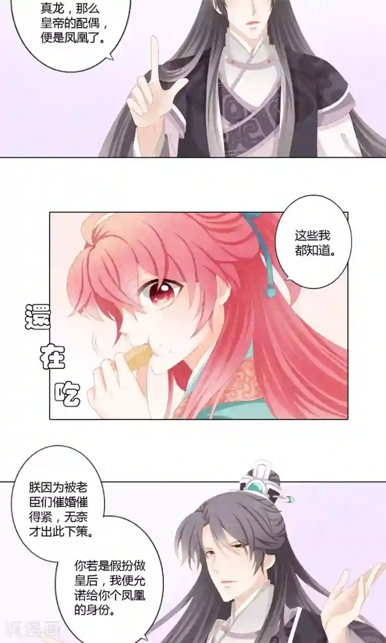 吉祥，阿爸对你很失望第15话