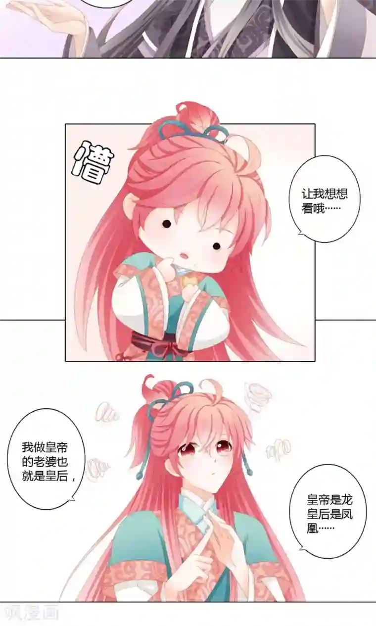 吉祥，阿爸对你很失望第15话