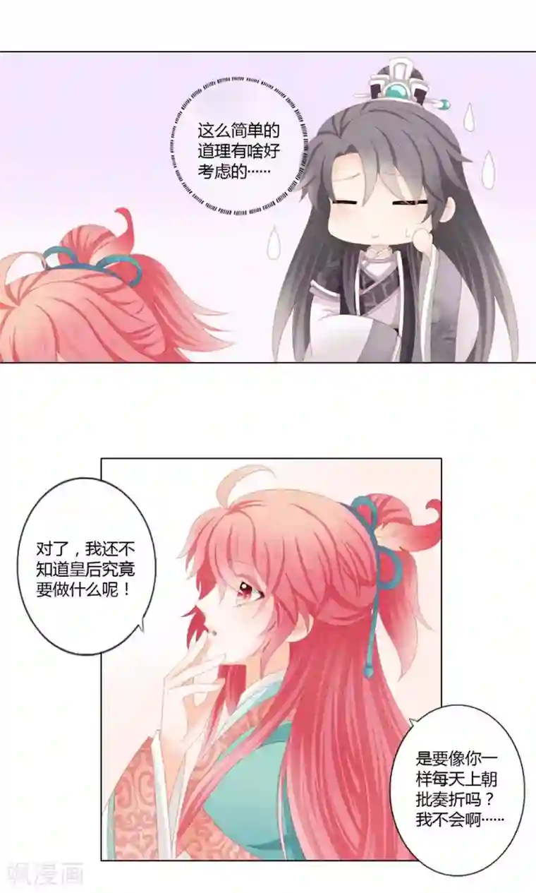 吉祥，阿爸对你很失望第15话