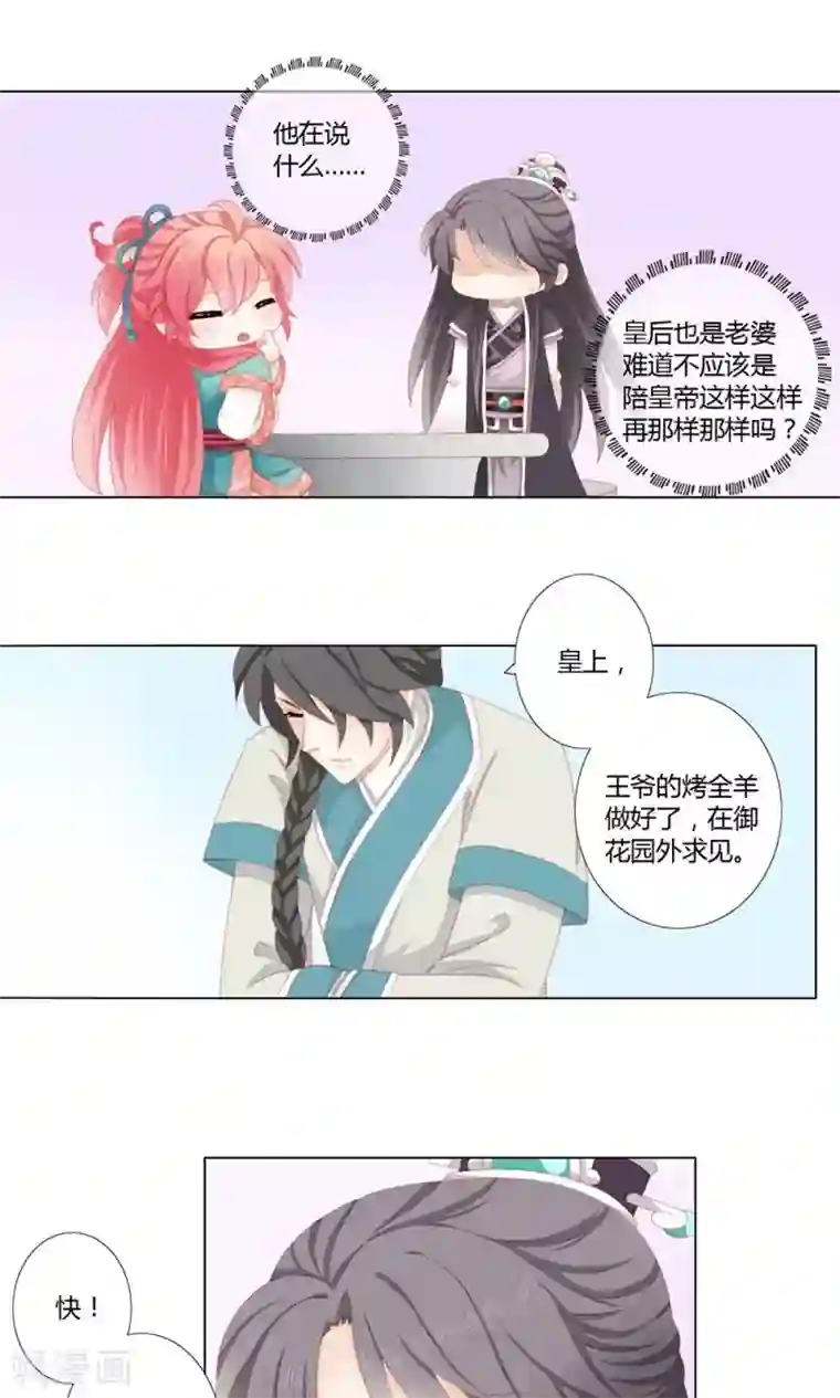 吉祥，阿爸对你很失望第15话