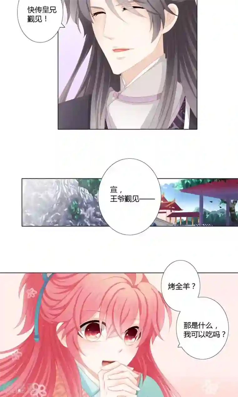 吉祥，阿爸对你很失望第15话