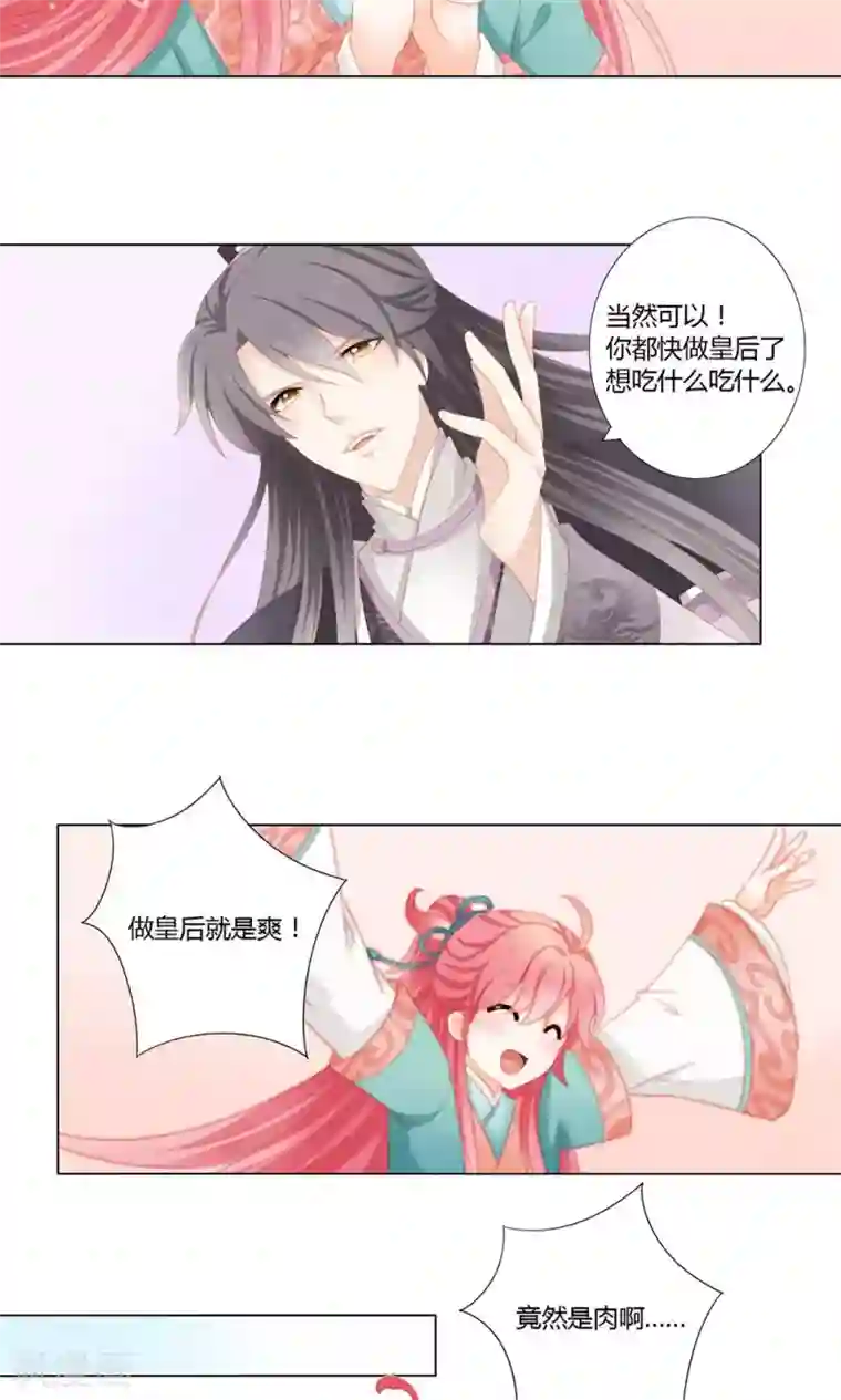 吉祥，阿爸对你很失望第15话