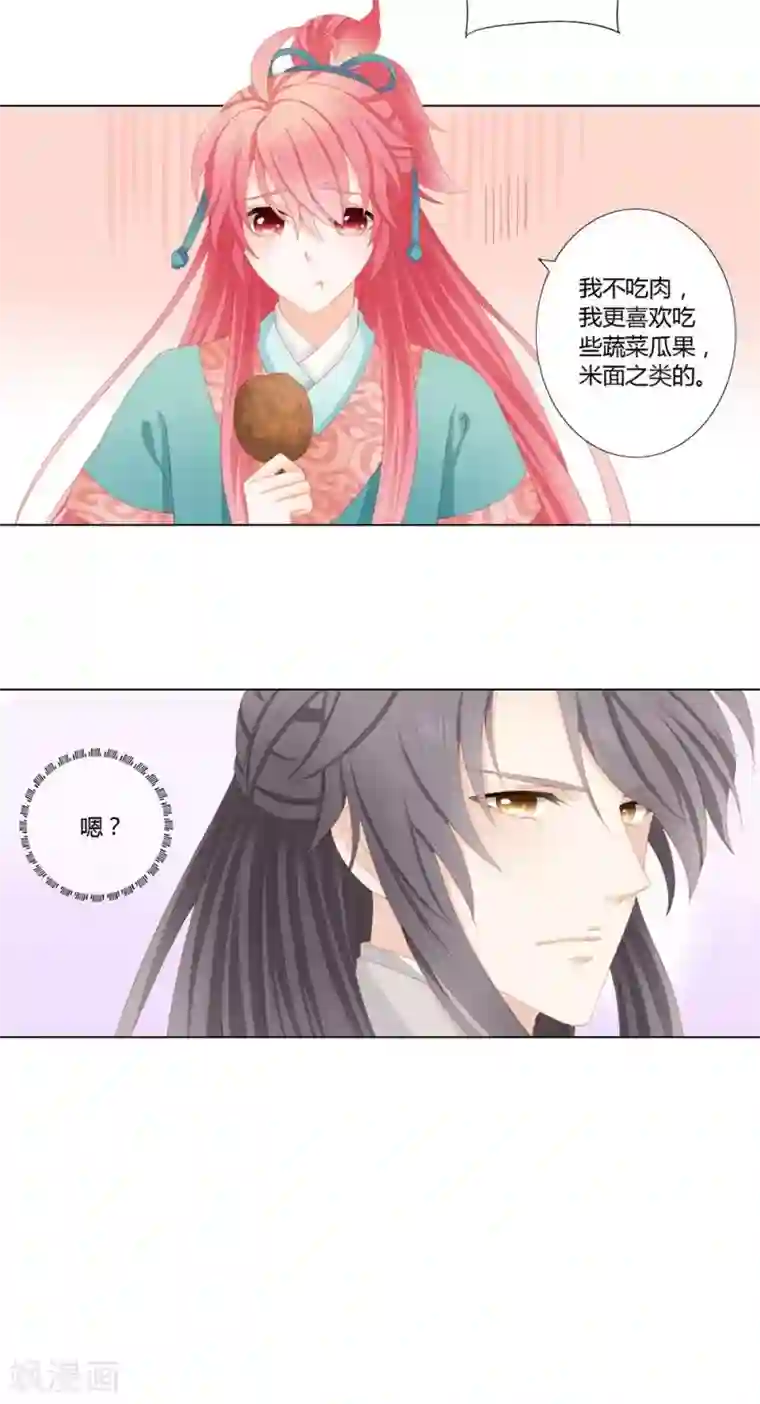 吉祥，阿爸对你很失望第15话