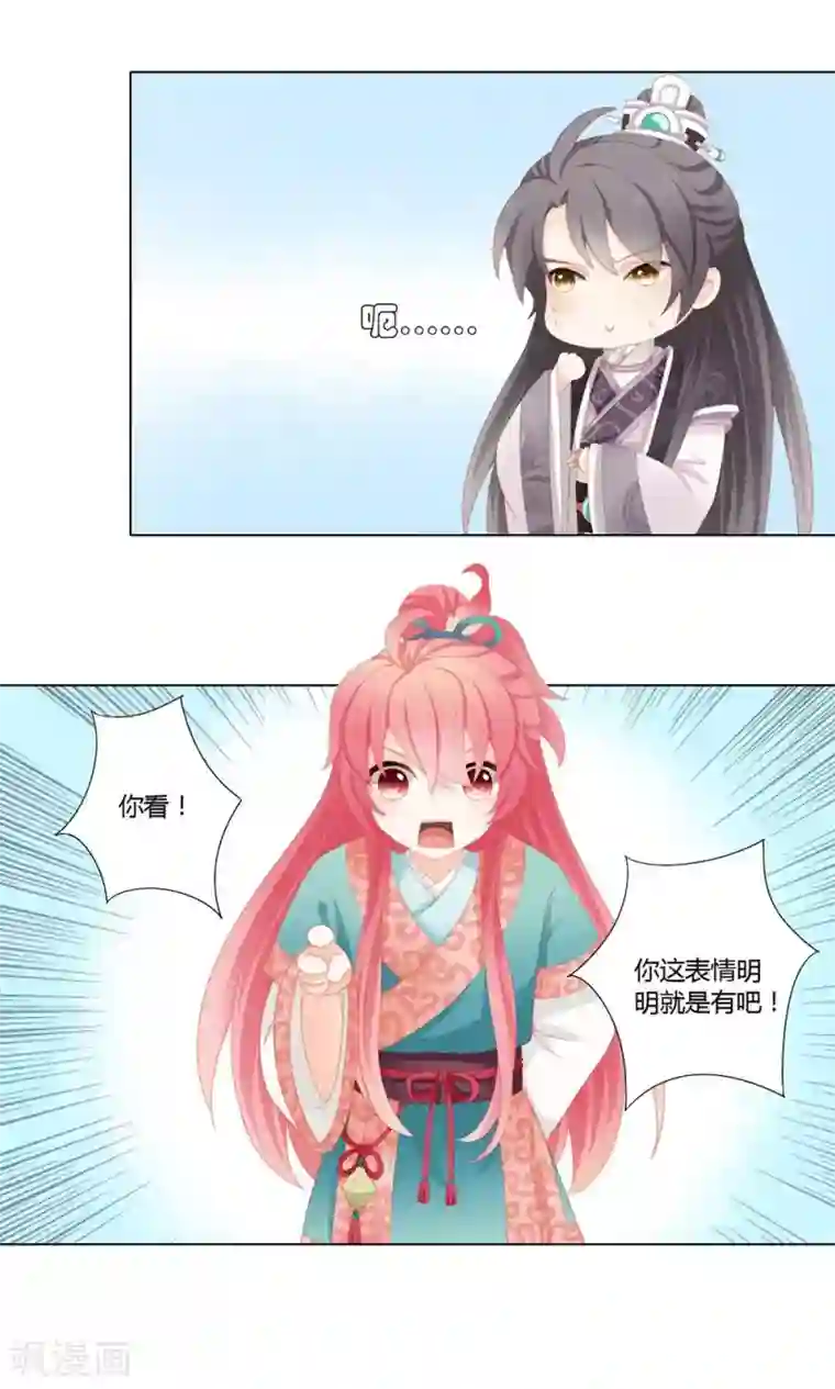 吉祥，阿爸对你很失望第15话