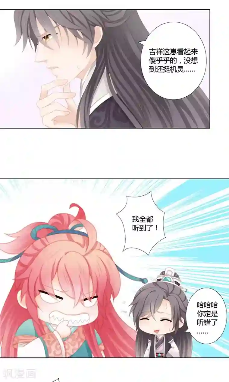 吉祥，阿爸对你很失望第15话