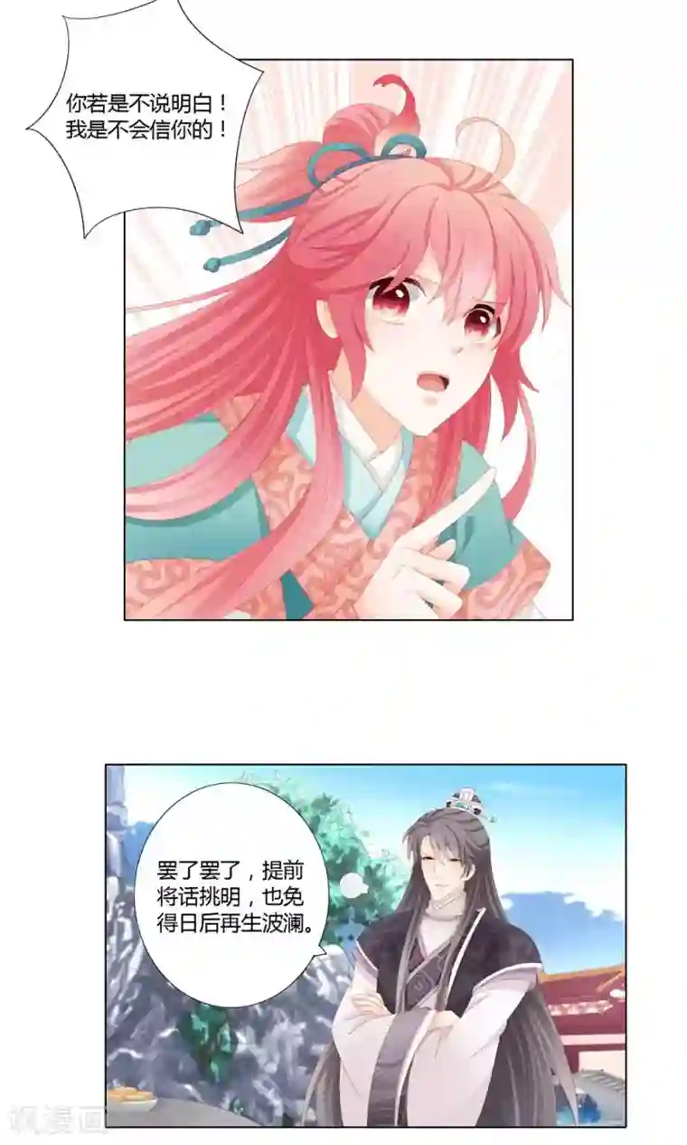 吉祥，阿爸对你很失望第15话