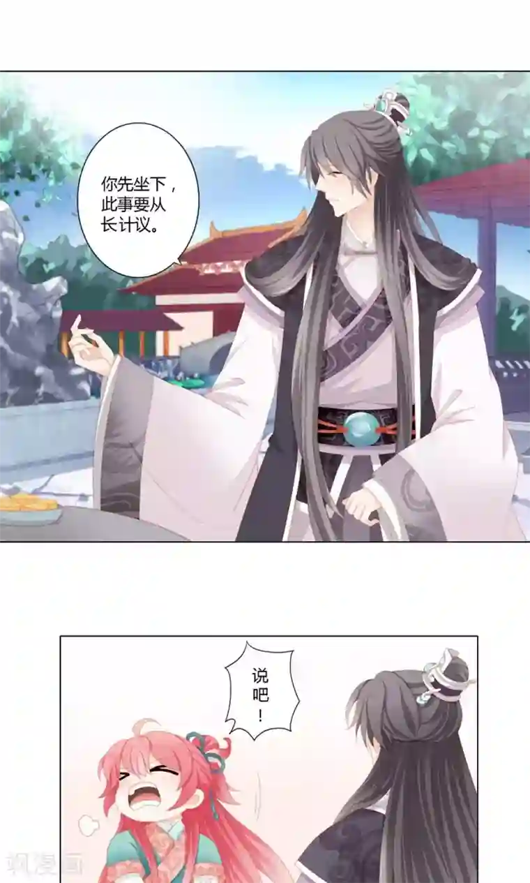 吉祥，阿爸对你很失望第15话