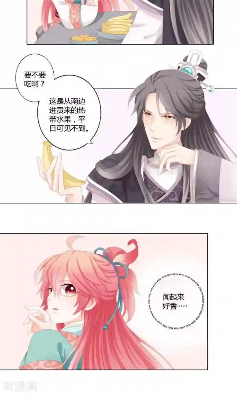 吉祥，阿爸对你很失望第15话