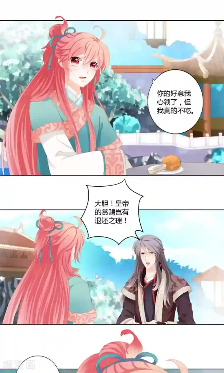 吉祥，阿爸对你很失望第16话