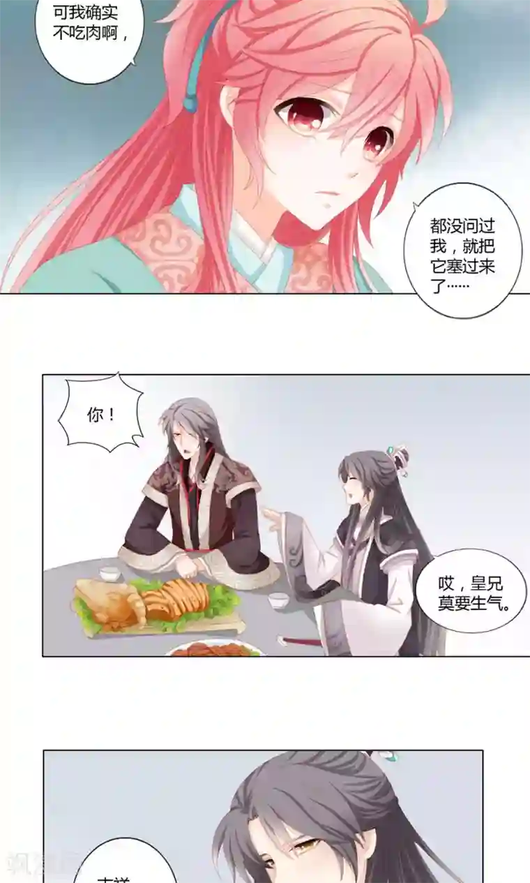 吉祥，阿爸对你很失望第16话