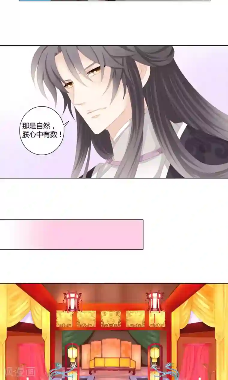 吉祥，阿爸对你很失望第16话