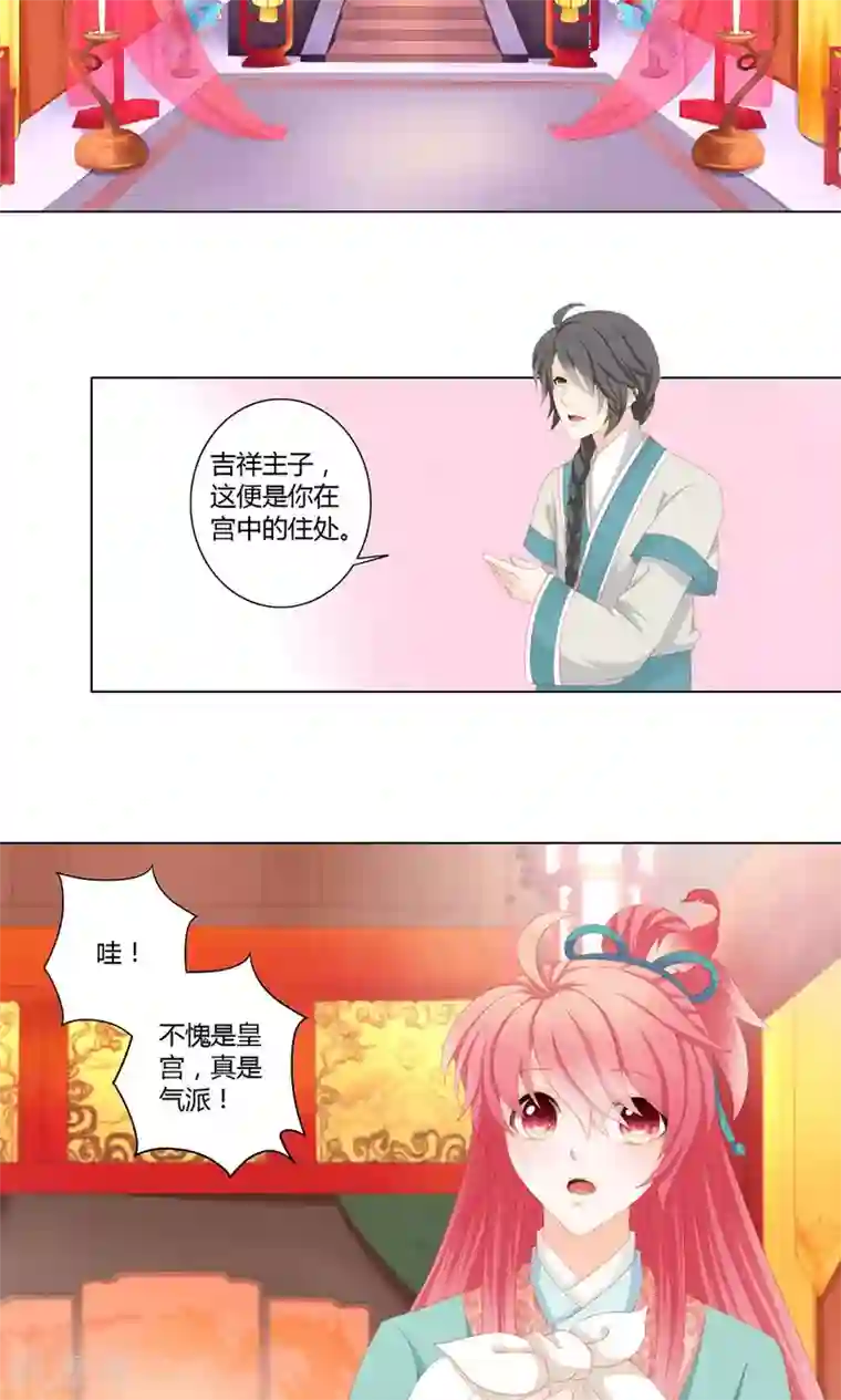 吉祥，阿爸对你很失望第16话