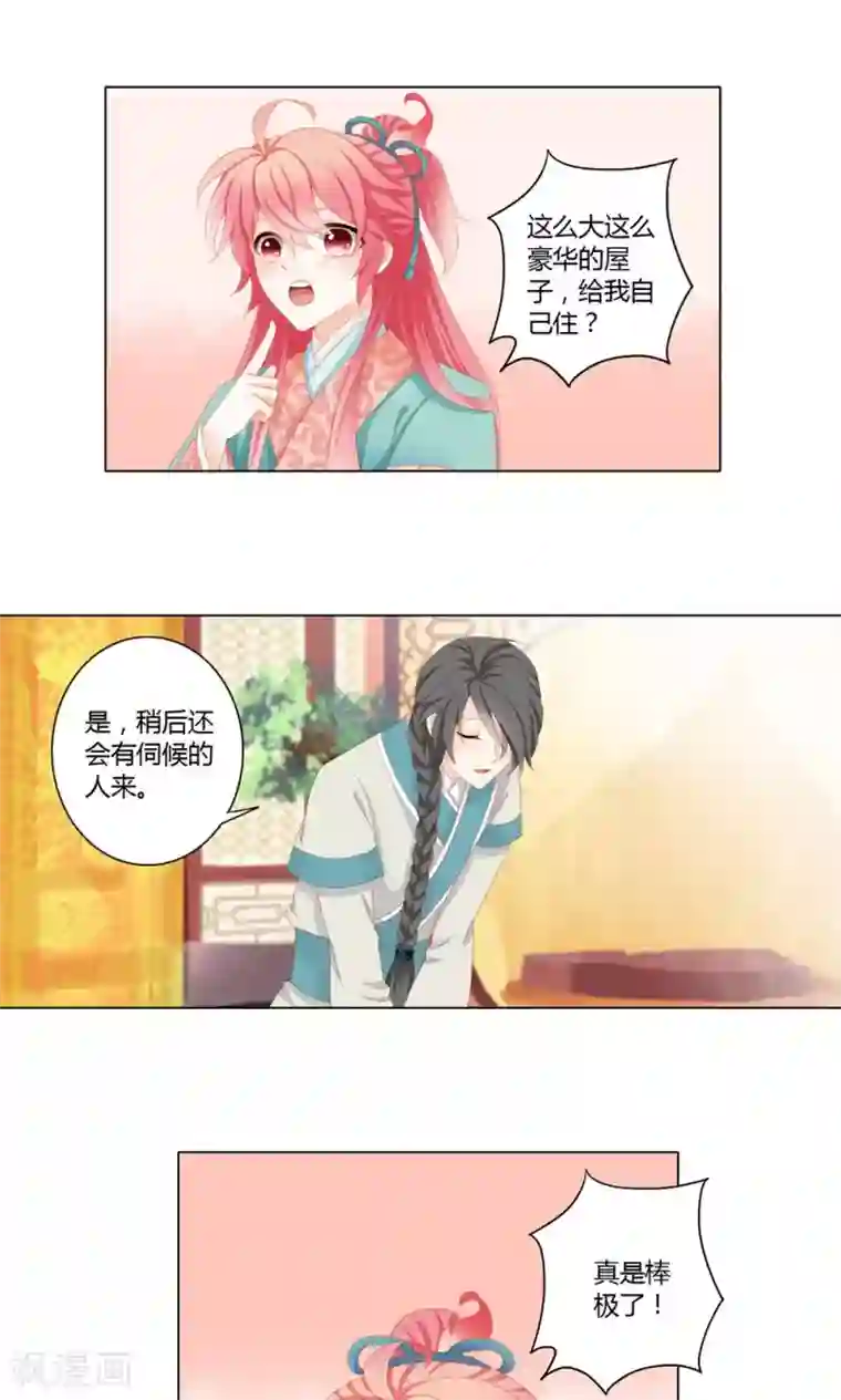 吉祥，阿爸对你很失望第16话