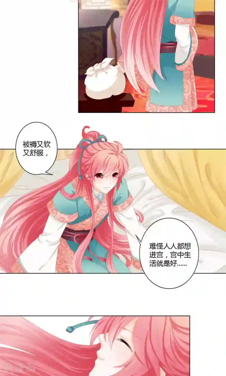 吉祥，阿爸对你很失望第16话