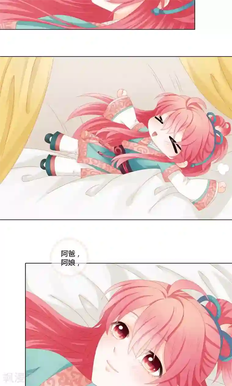 吉祥，阿爸对你很失望第16话