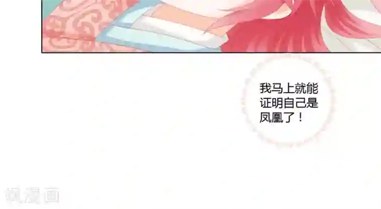 吉祥，阿爸对你很失望第16话