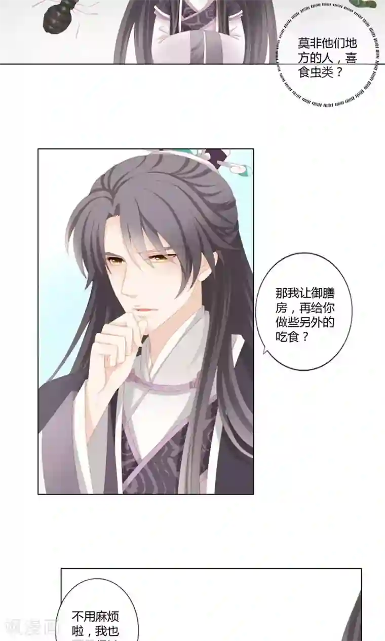 吉祥，阿爸对你很失望第16话