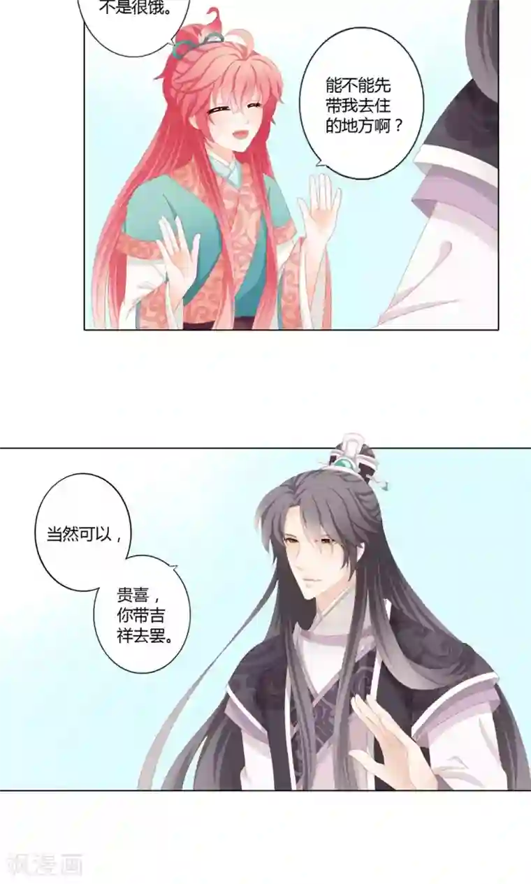 吉祥，阿爸对你很失望第16话