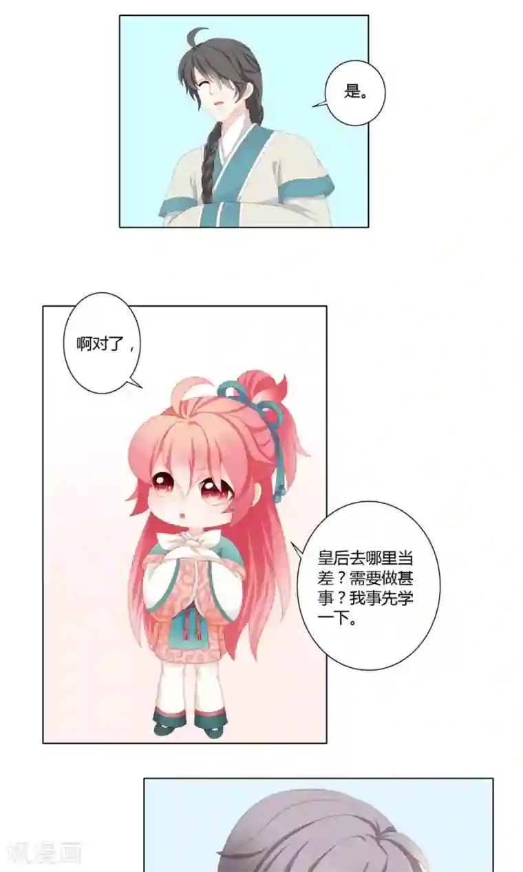 吉祥，阿爸对你很失望第16话