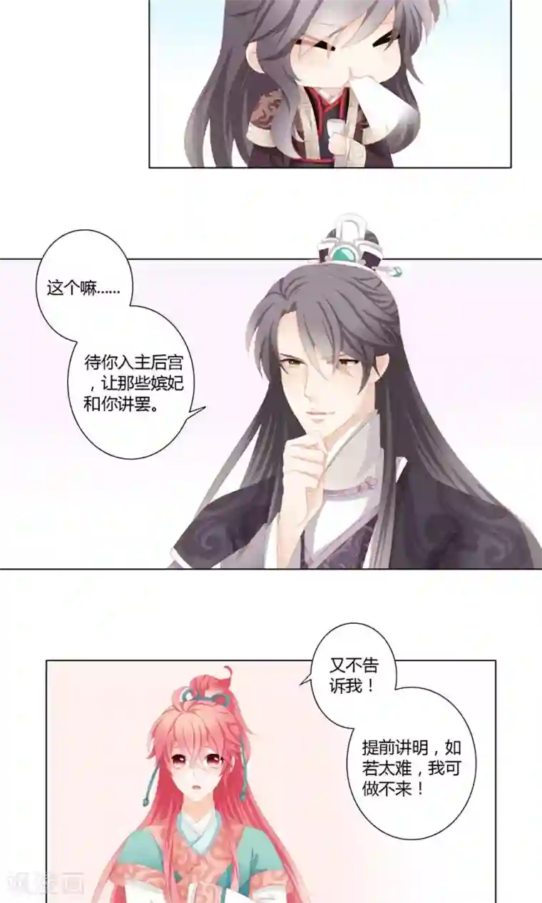 吉祥，阿爸对你很失望第16话