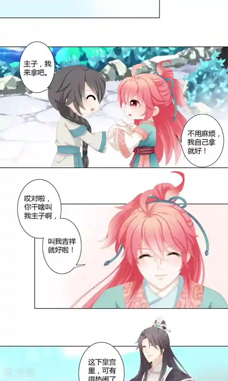 吉祥，阿爸对你很失望第16话