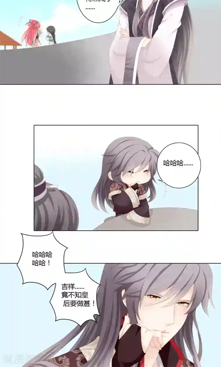 吉祥，阿爸对你很失望第16话