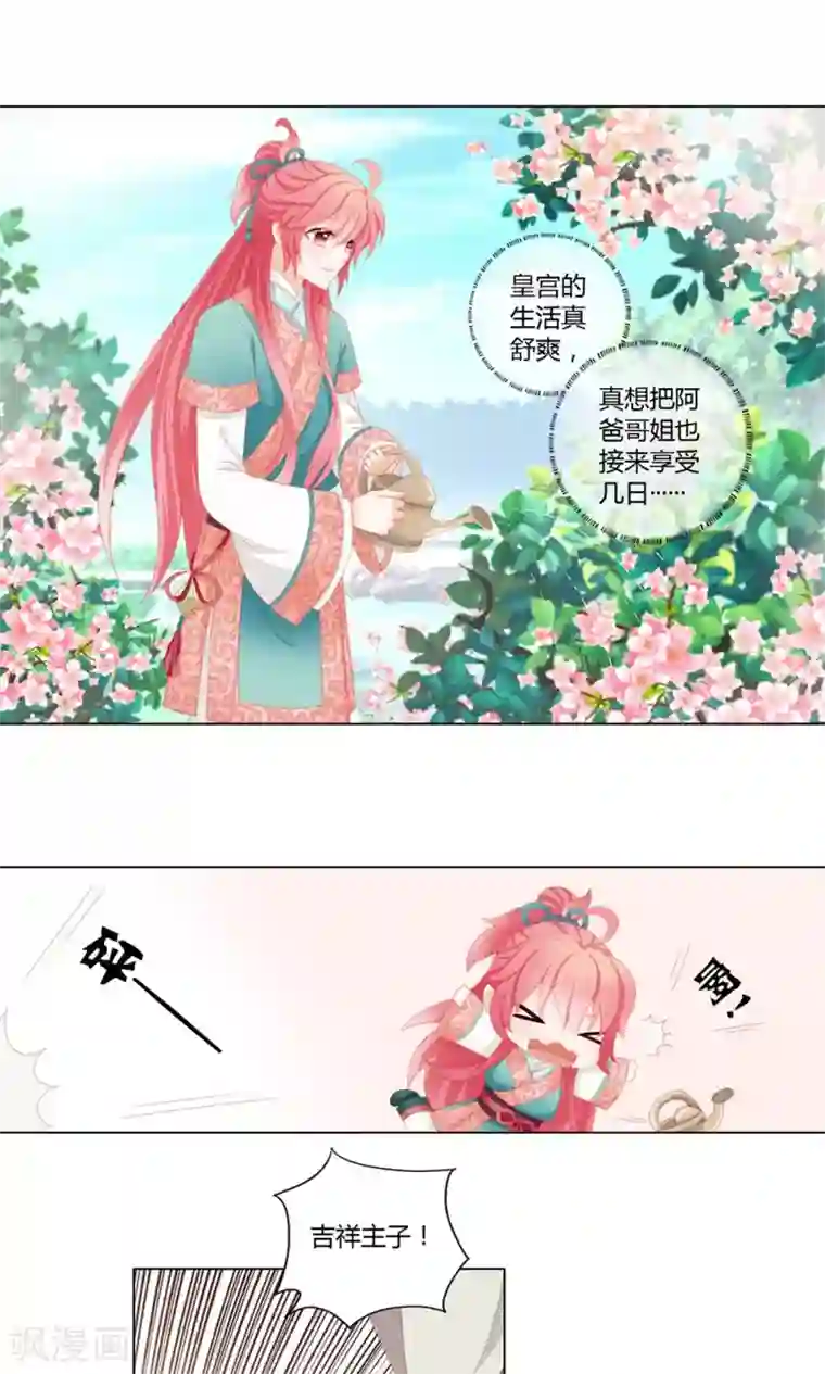 吉祥，阿爸对你很失望第17话