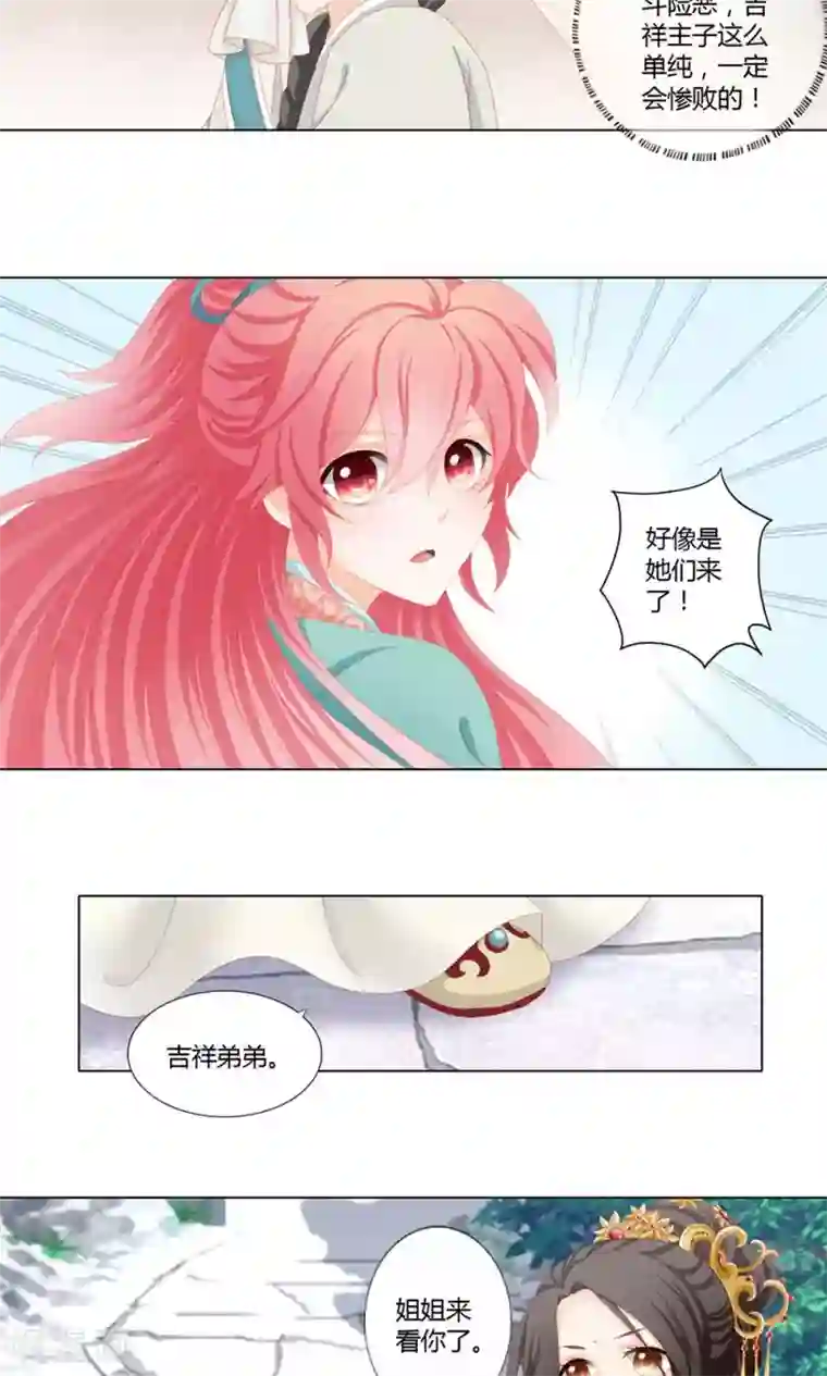 吉祥，阿爸对你很失望第17话