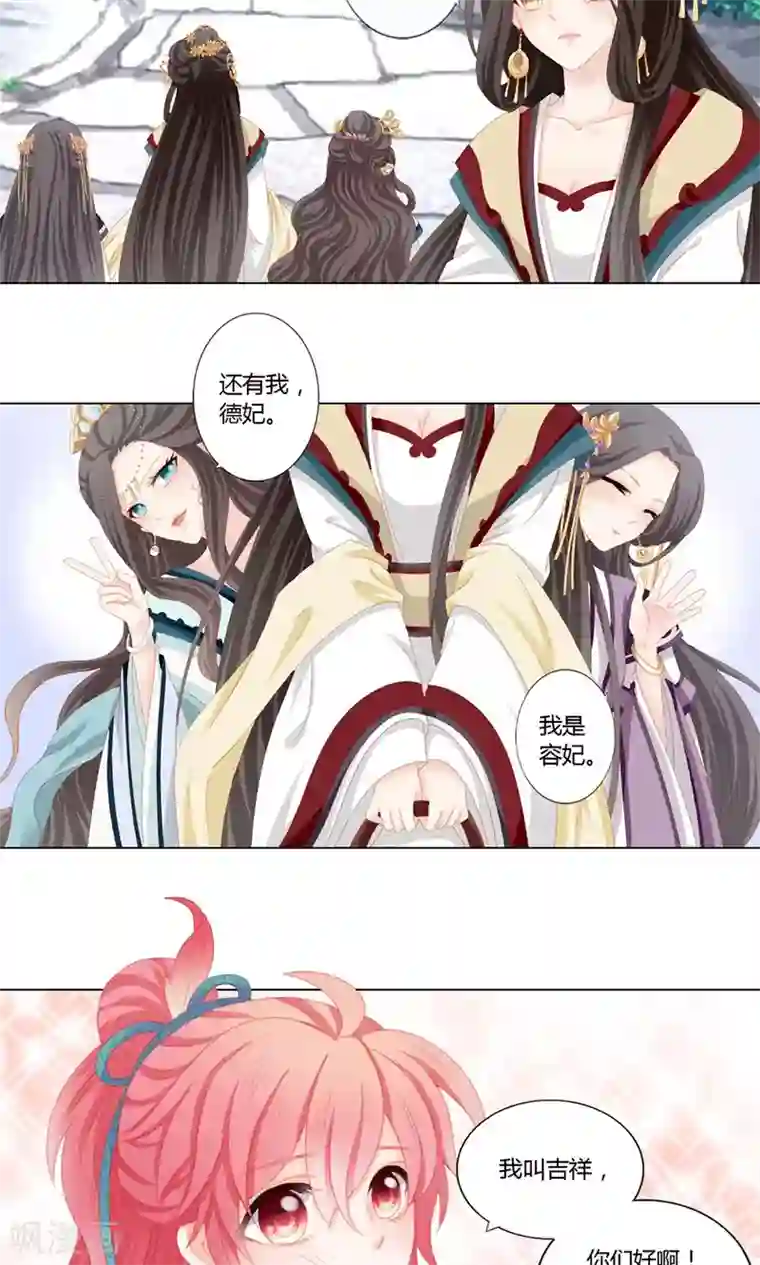 吉祥，阿爸对你很失望第17话