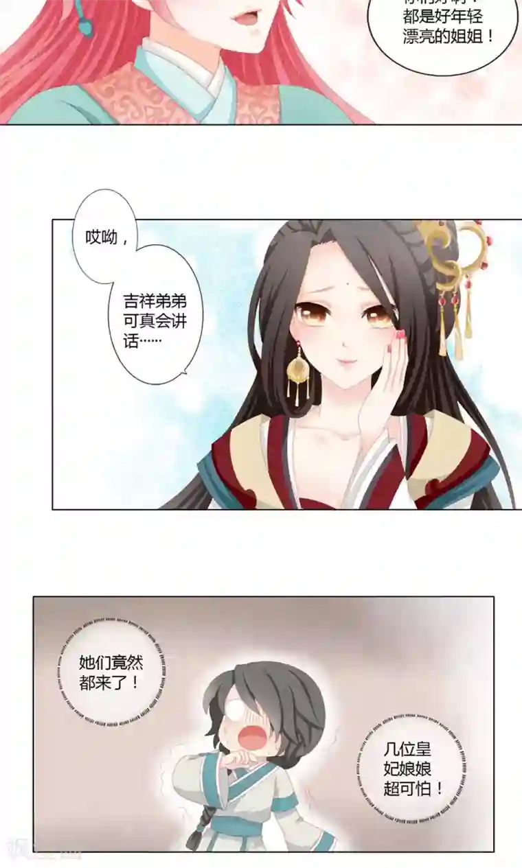 吉祥，阿爸对你很失望第17话