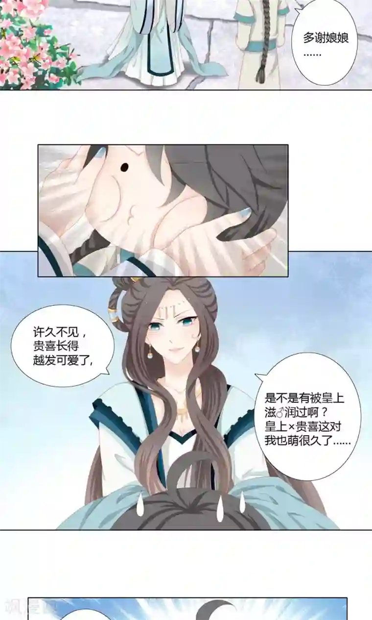 吉祥，阿爸对你很失望第17话