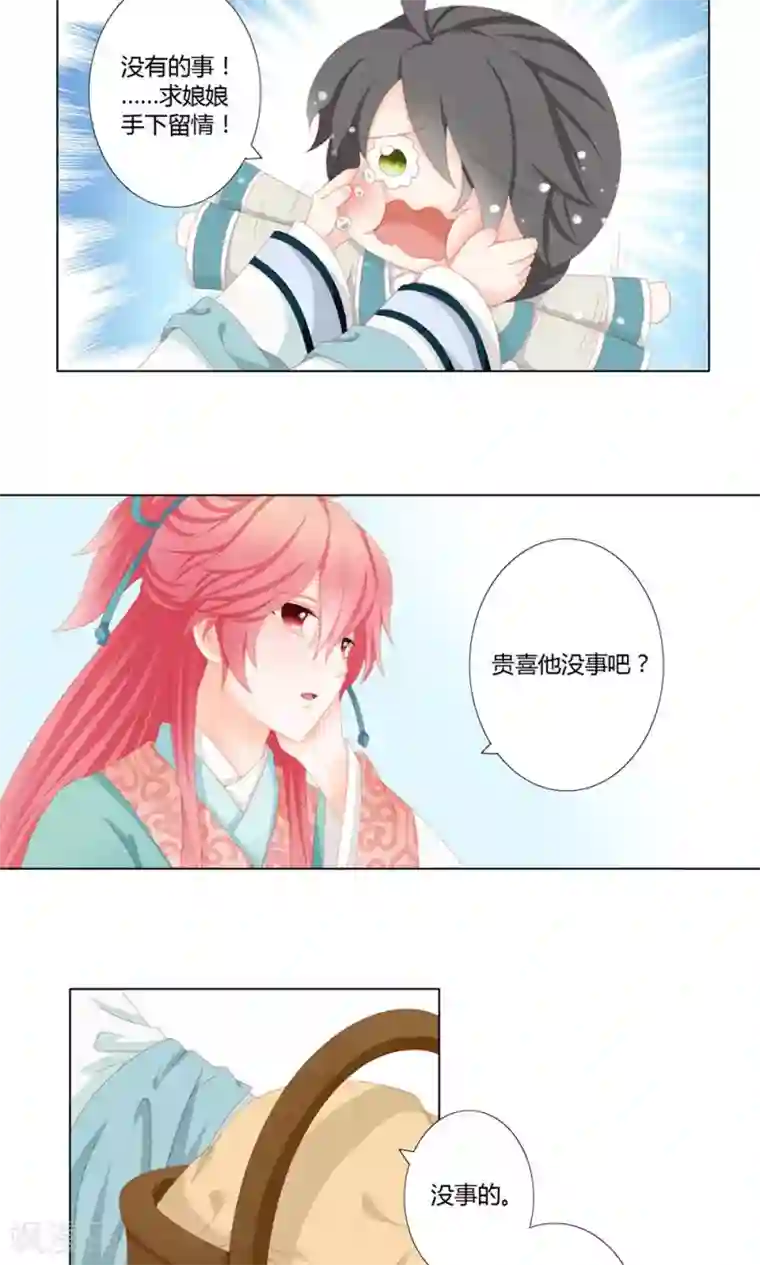 吉祥，阿爸对你很失望第17话