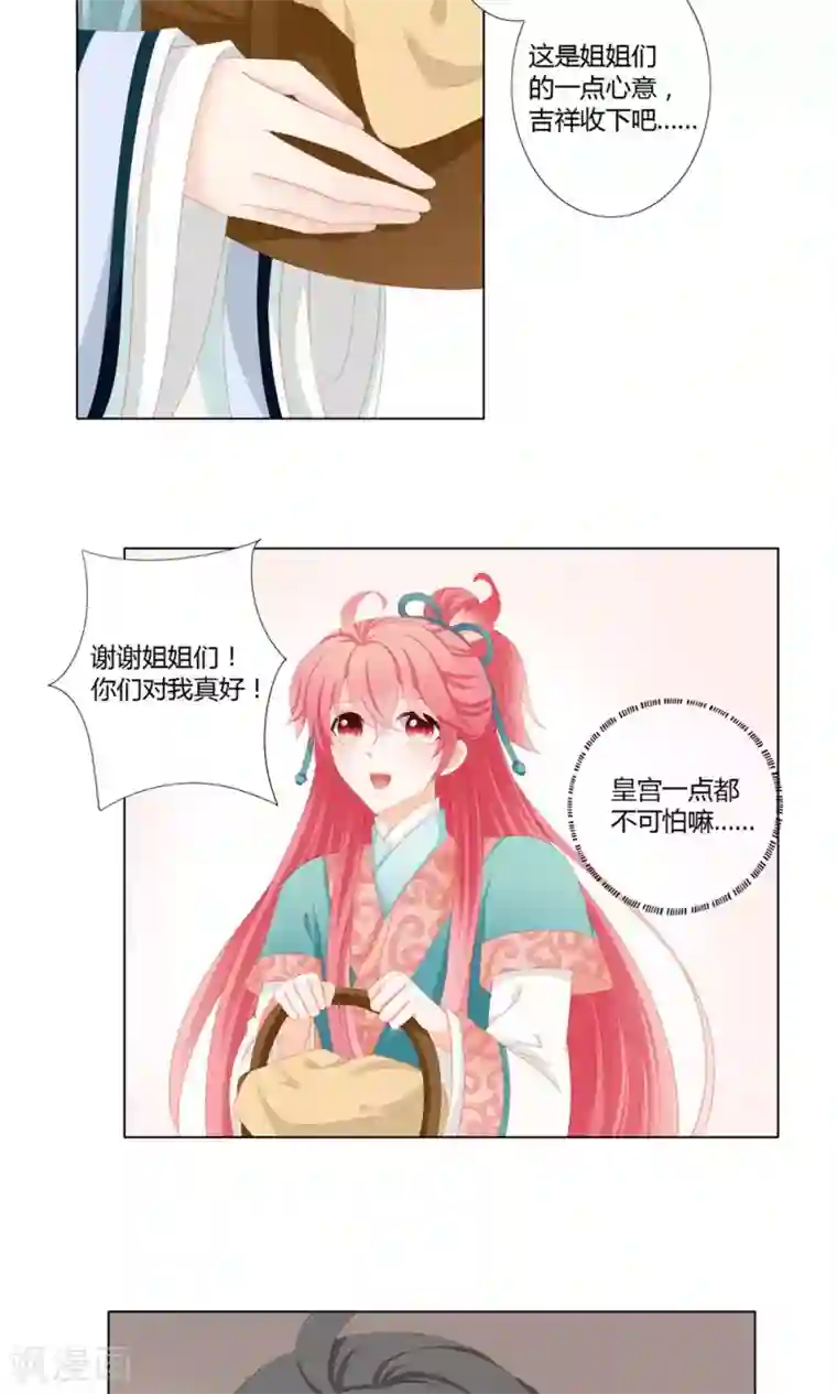 吉祥，阿爸对你很失望第17话