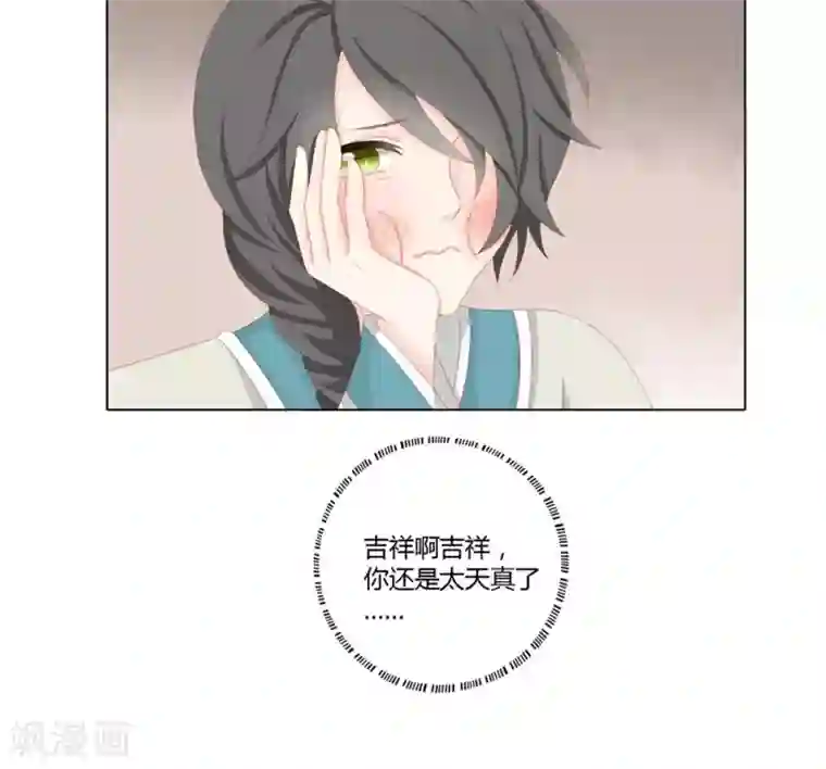 吉祥，阿爸对你很失望第17话