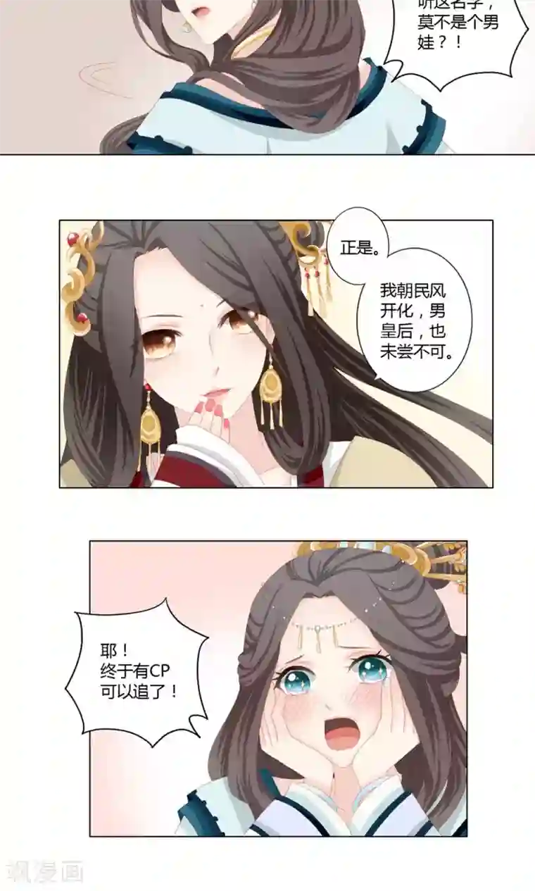 吉祥，阿爸对你很失望第17话