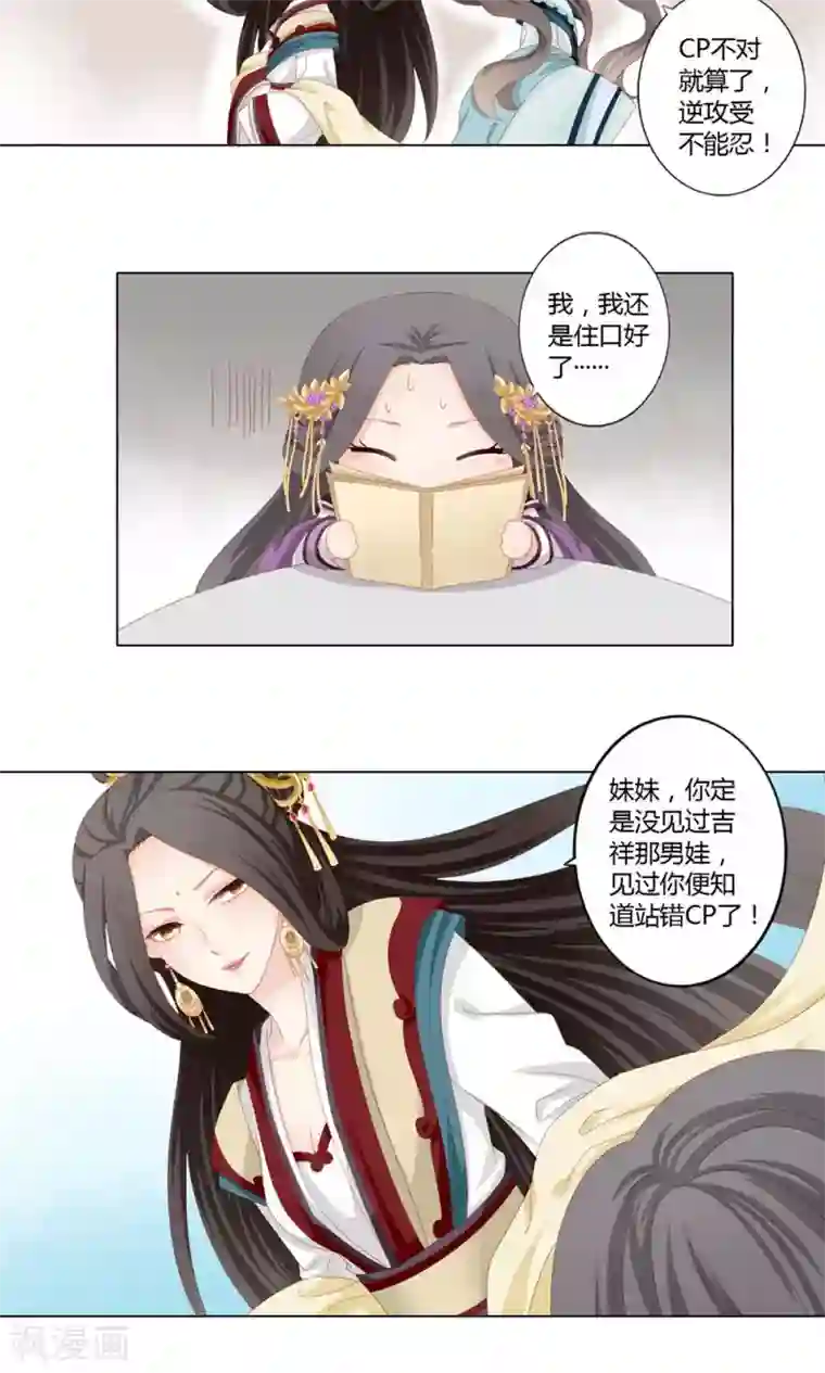 吉祥，阿爸对你很失望第17话