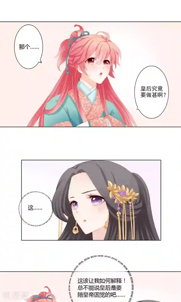 吉祥，阿爸对你很失望第18话