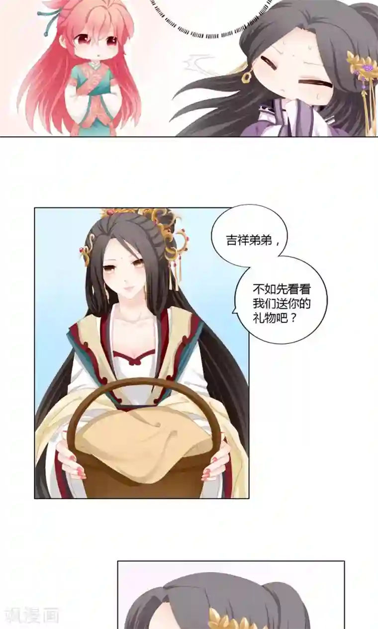 吉祥，阿爸对你很失望第18话