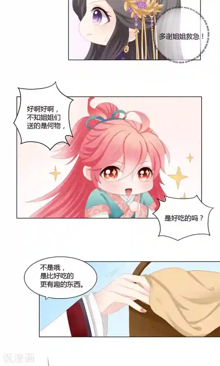 吉祥，阿爸对你很失望第18话