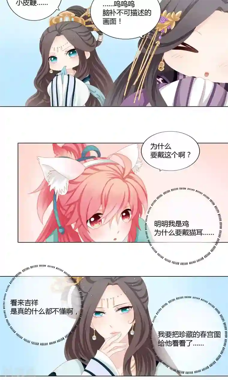 吉祥，阿爸对你很失望第18话